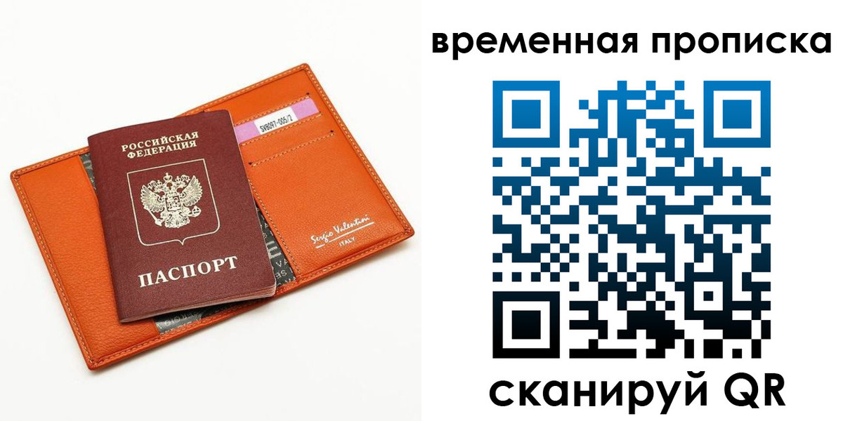 временная регистрация адрес в Заволжье