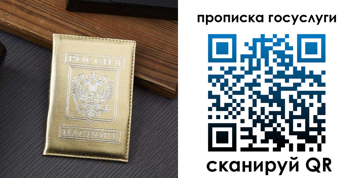 найти адрес прописки в Заволжье