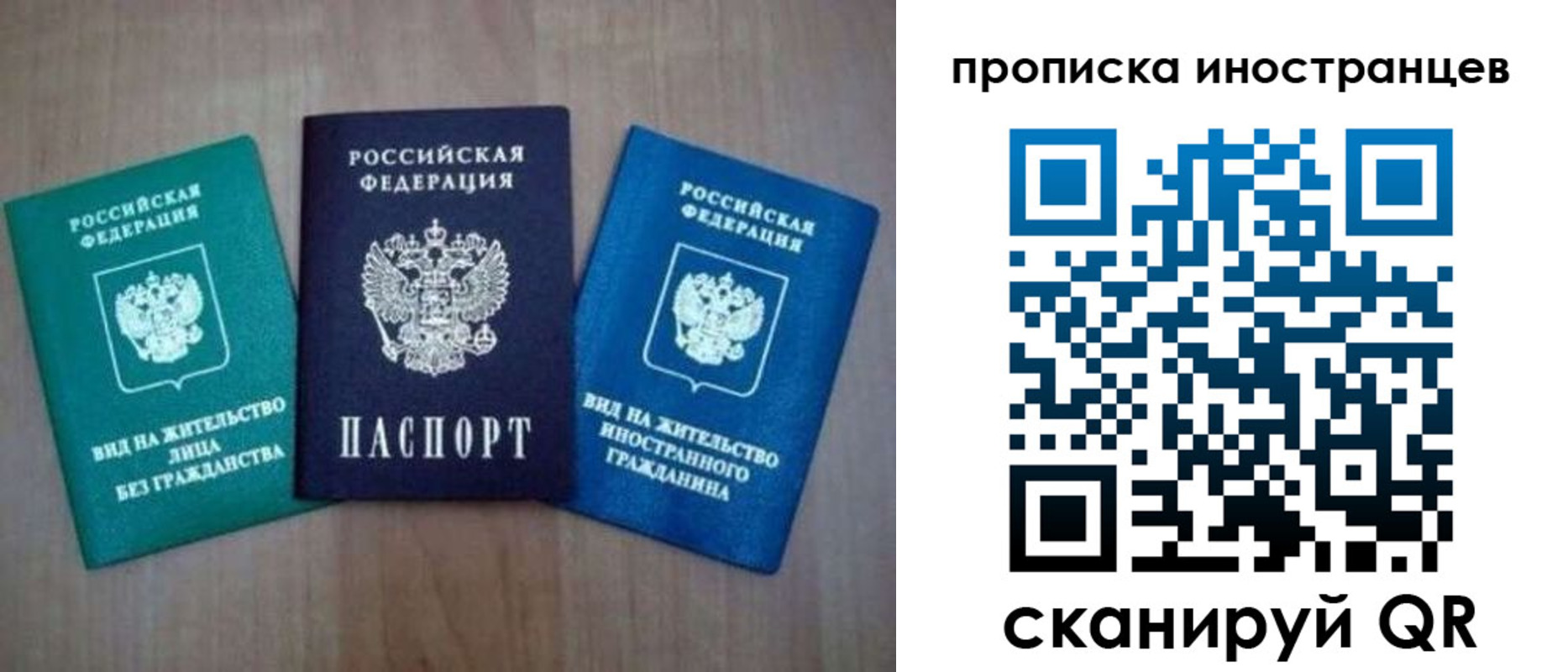 прописка поиск в Заволжье