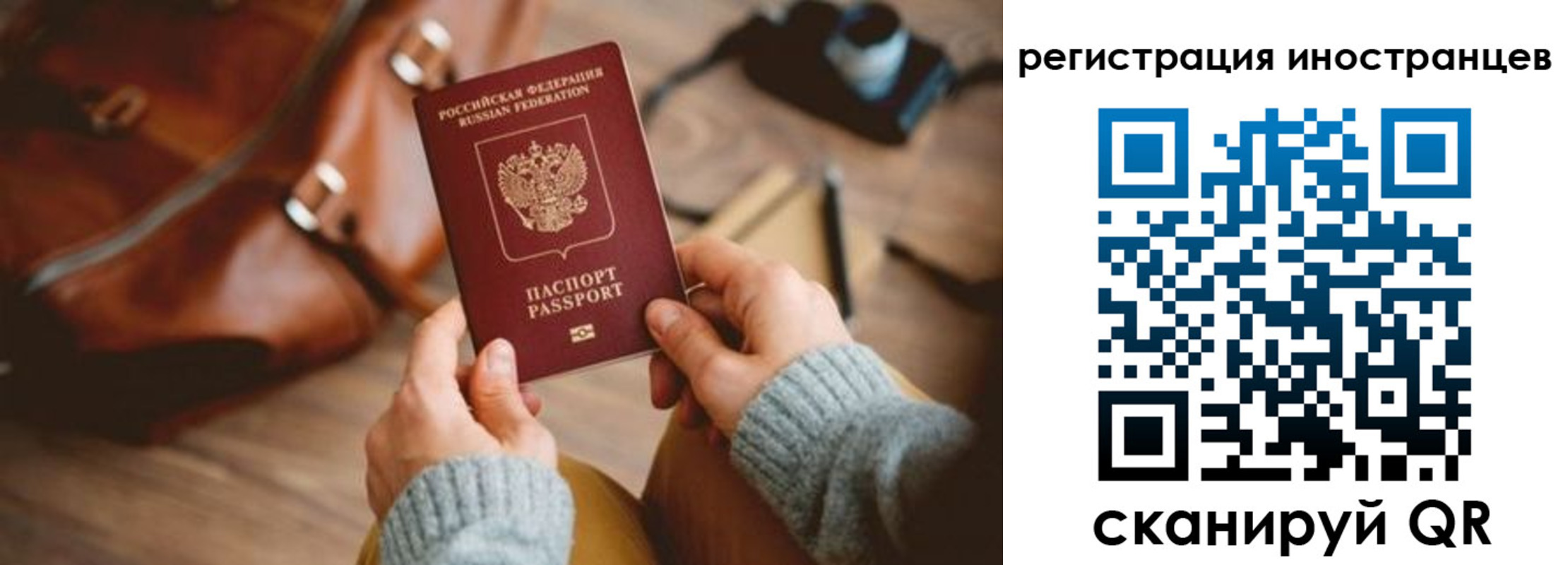 временная регистрация недорого в Заволжье